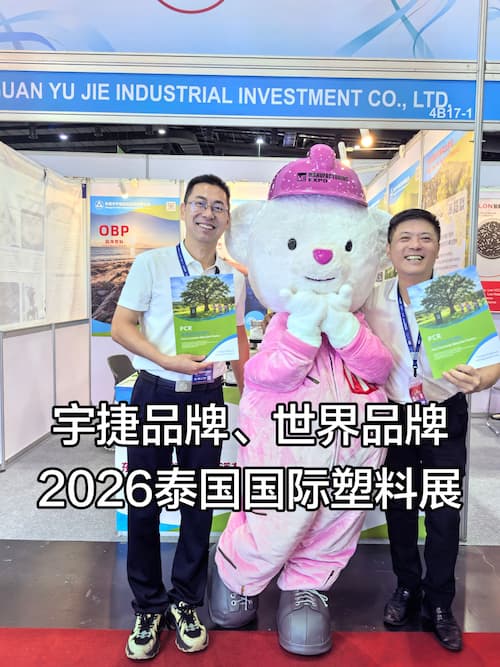2026 Tayland Uluslararası Plastik ve Kauçuk Makineleri Fuarı