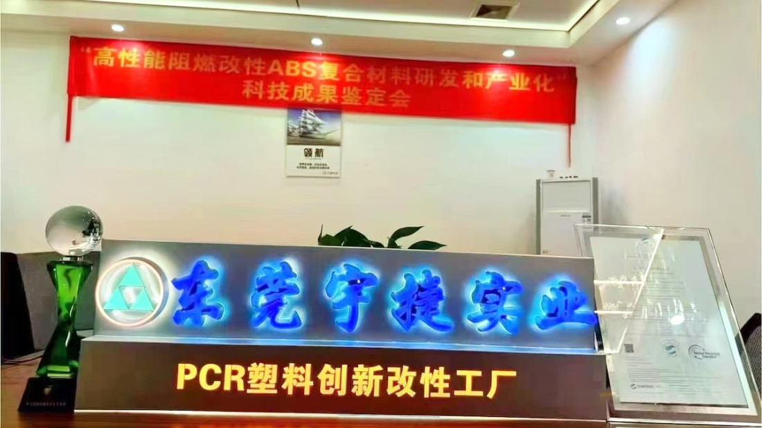 PCR Plastic Granules Factory